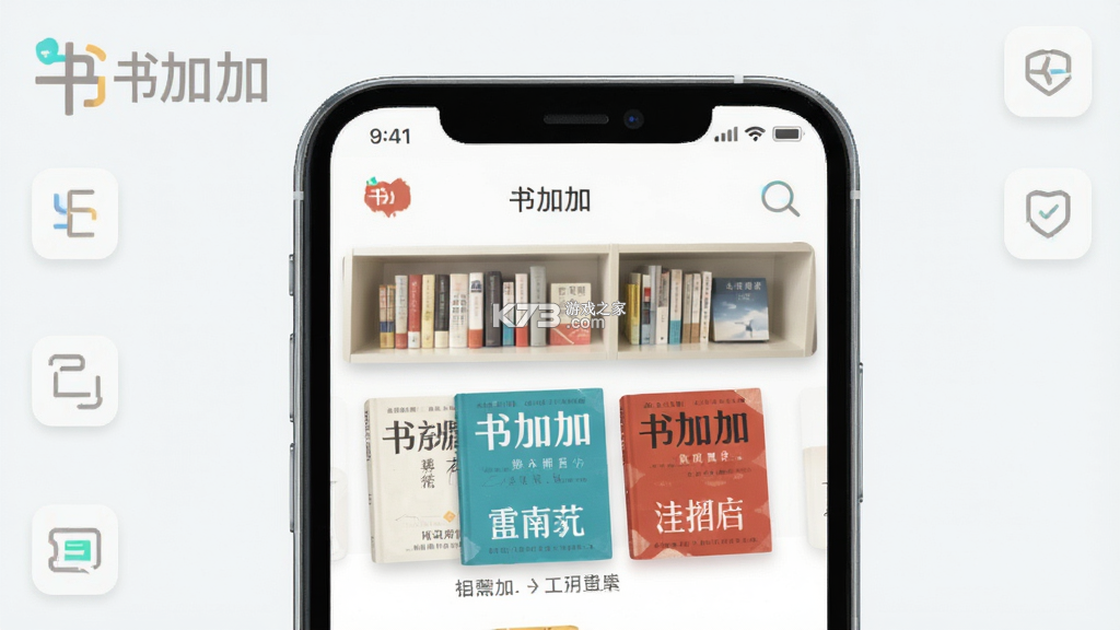 书加加 v5.8.0 下载app安装 截图