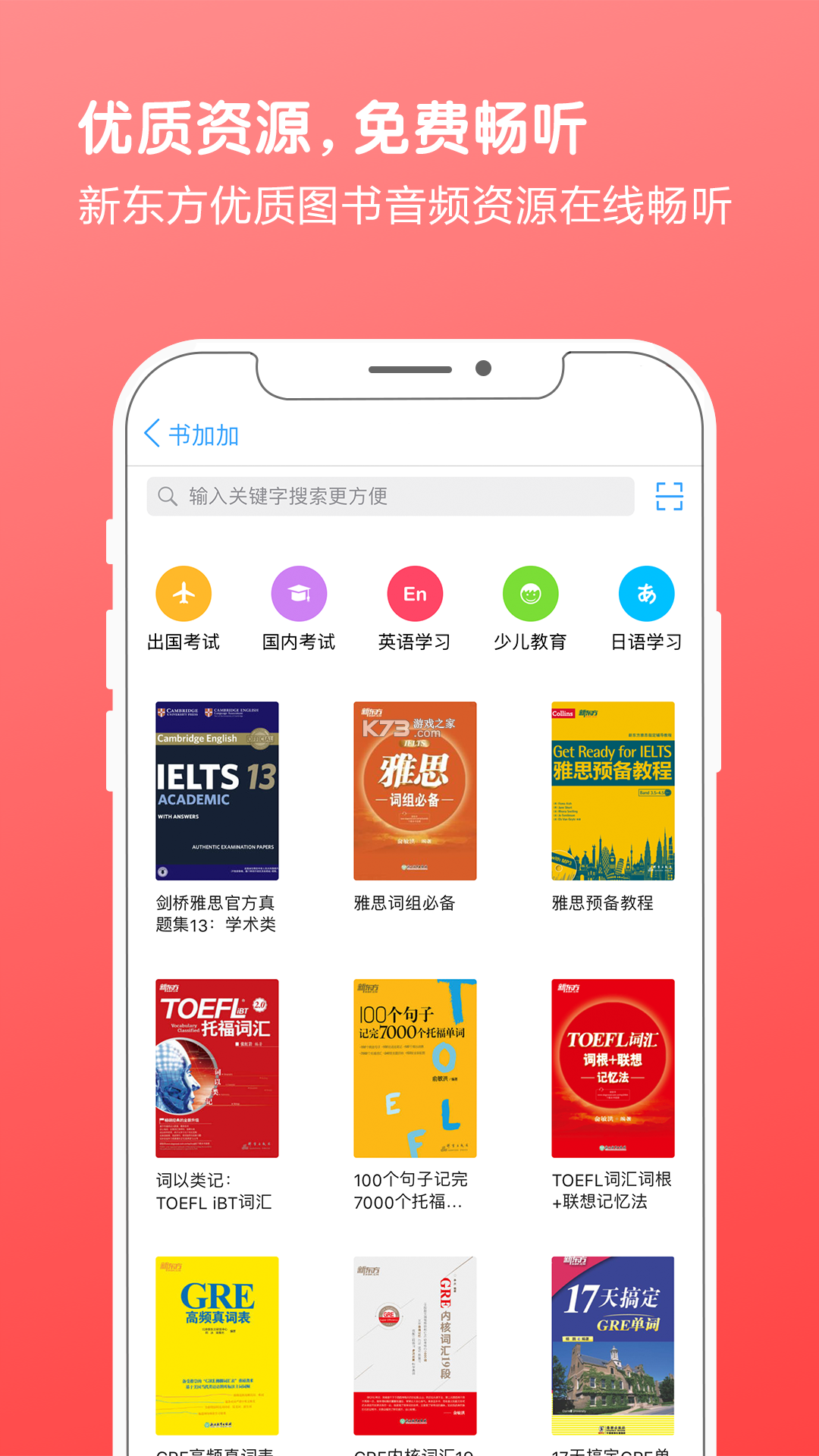 书加加 v5.8.0 下载app安装 截图