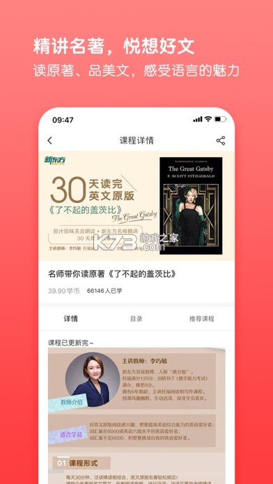 书加加 v5.8.0 下载app安装 截图