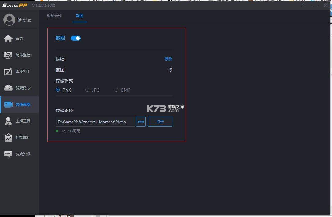 书加加 v5.8.0 下载app安装 截图