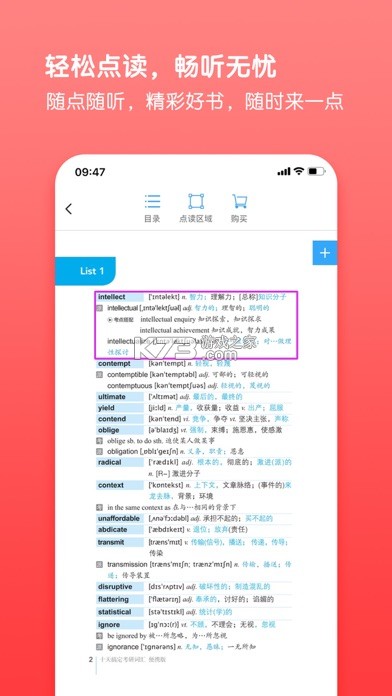 书加加 v5.8.0 下载app安装 截图