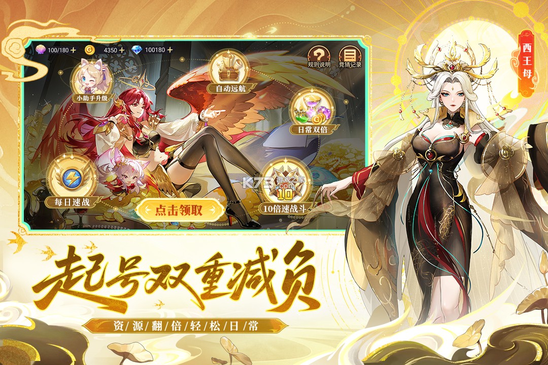 闪烁之光 v4.4.9 gm版本 截图
