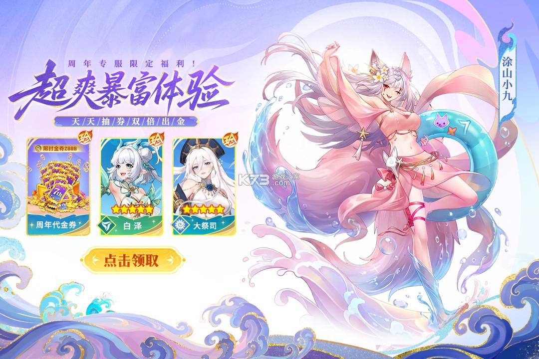 闪烁之光 v4.4.9 gm版本 截图