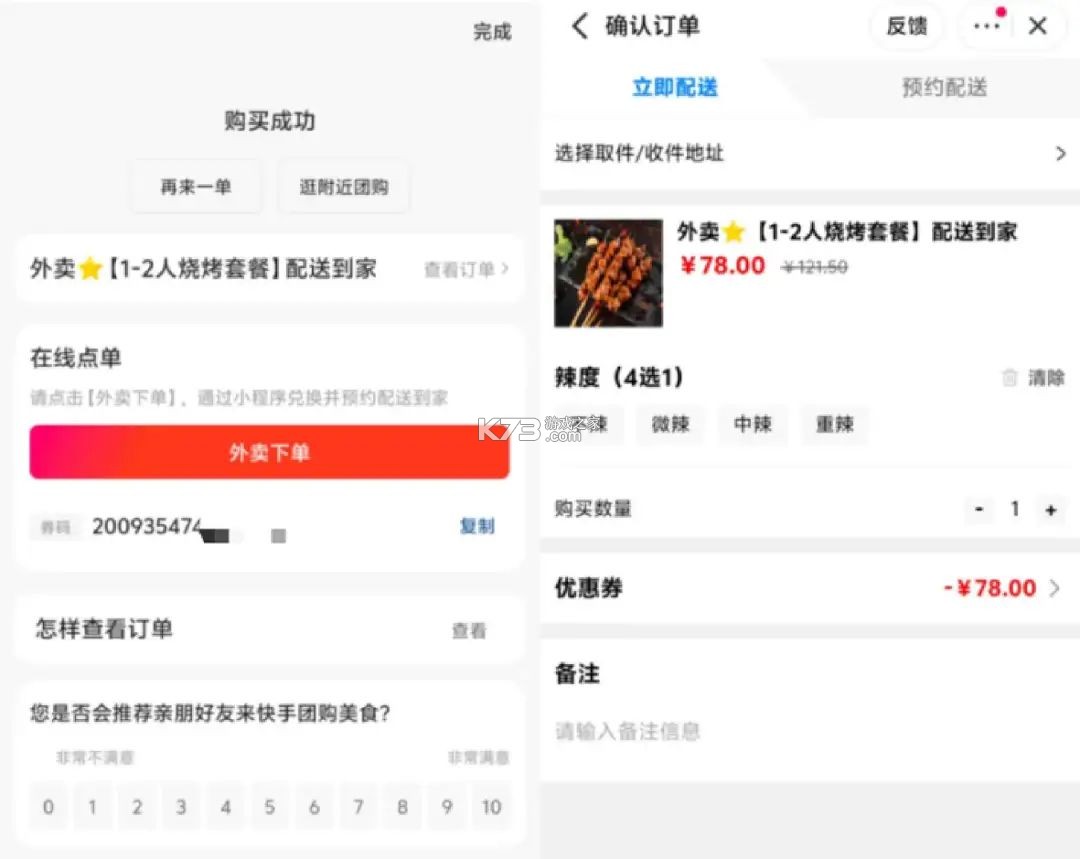 快手本地商家 v13.7.10.223 下载app安装监控摄像头 截图