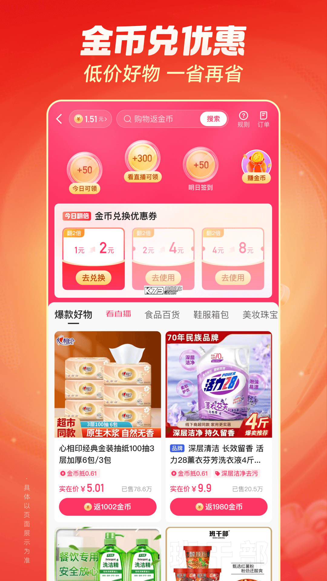 快手本地商家 v13.7.10.223 下载app安装监控摄像头 截图