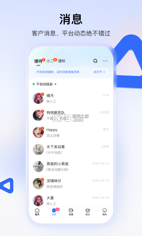 快手本地商家 v13.7.10.223 下载app安装监控摄像头 截图