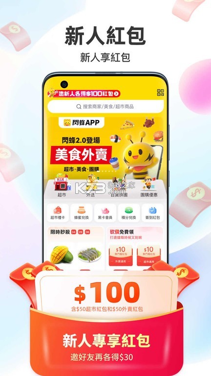 闪蜂（TikBee） v3.4.3 安卓下载软件免费 截图