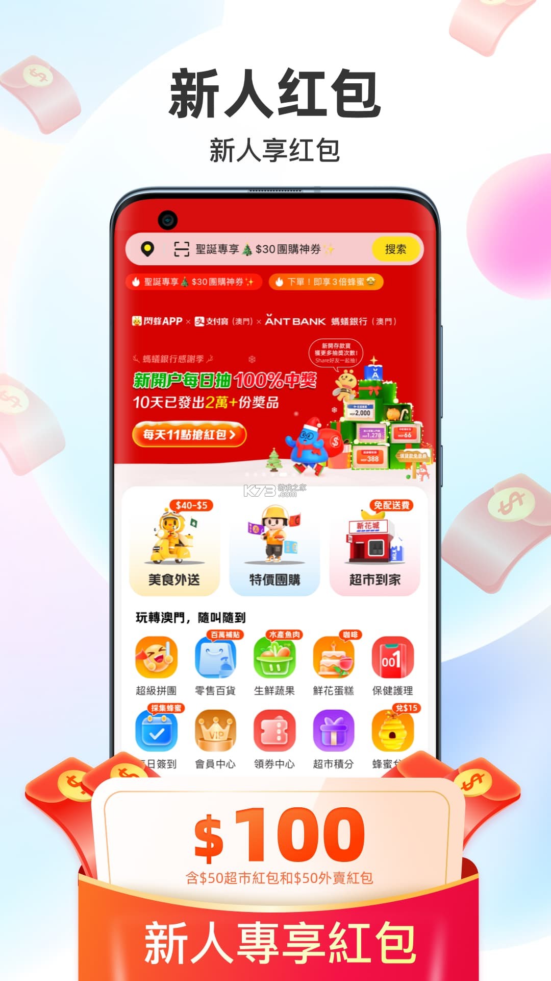 闪蜂（TikBee） v3.4.3 安卓下载软件免费 截图