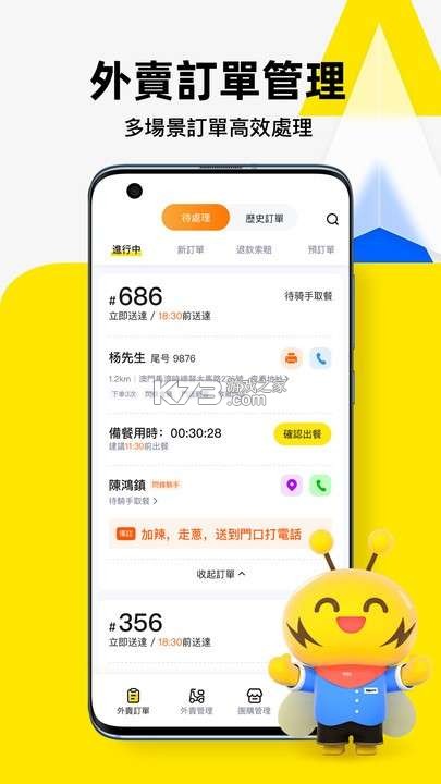 闪蜂（TikBee） v3.4.3 安卓下载软件免费 截图