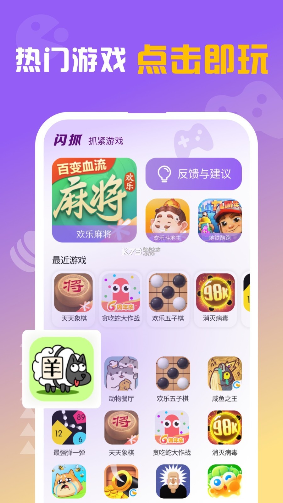 闪蜂（TikBee） v3.4.3 安卓下载软件免费 截图