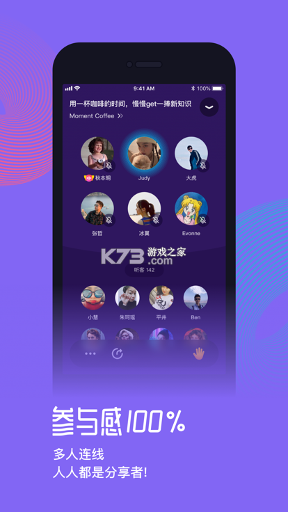 闪蜂（TikBee） v3.4.3 安卓下载软件免费 截图