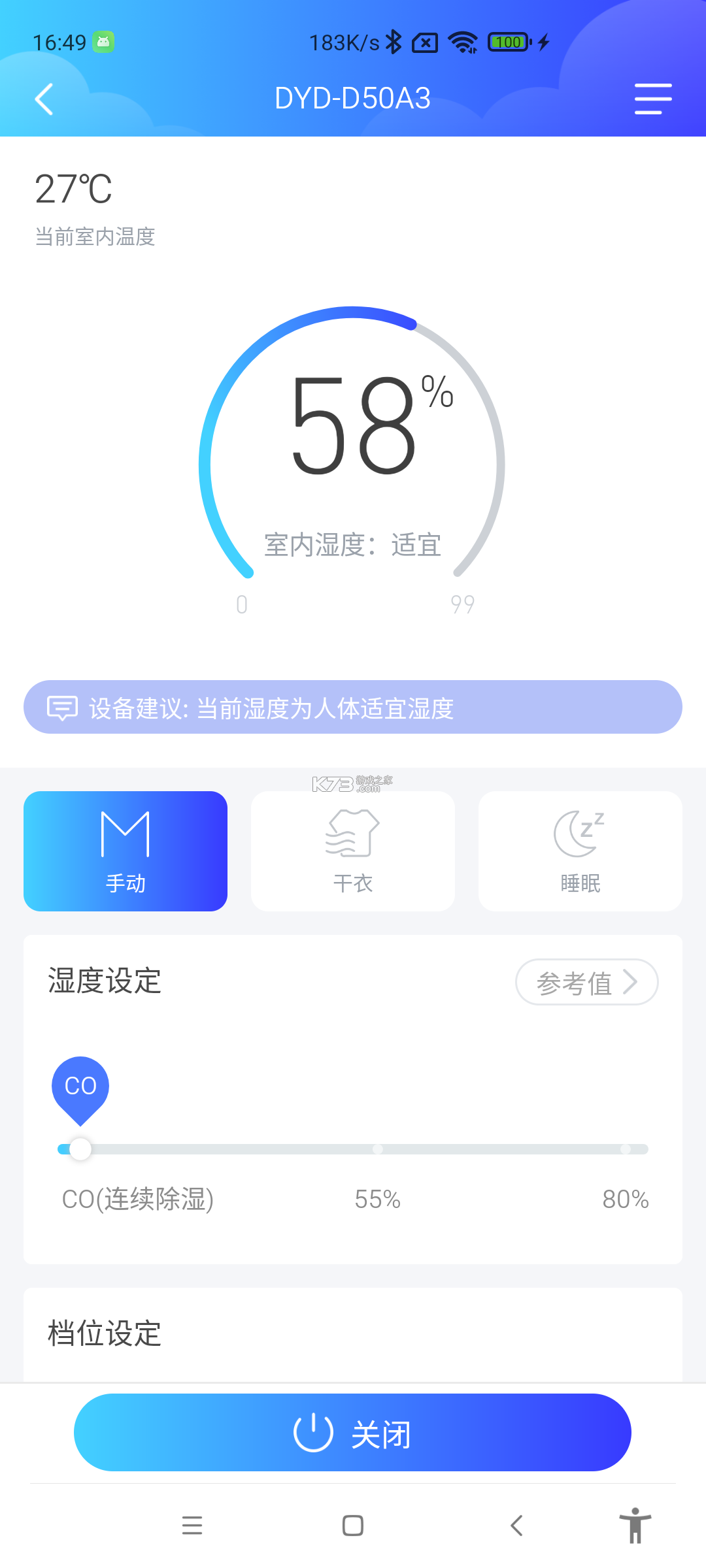 德业储能 v4.0.0 官方app下载安装最新版本 截图