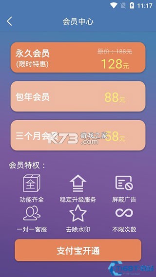 德业储能 v4.0.0 官方app下载安装最新版本 截图