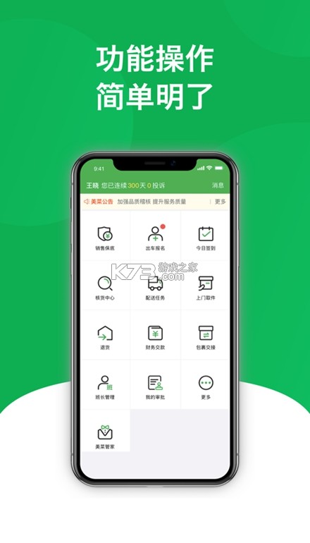 千鲜配 v1.7.056 安卓下载软件免费 截图