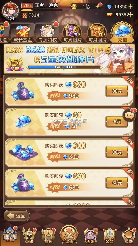 闪烁之光 v1.0 破解版无限钻石版 截图
