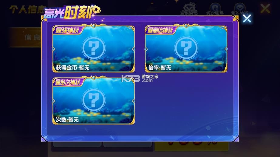 乐乐捕鱼 v3.15.0 手机版免费