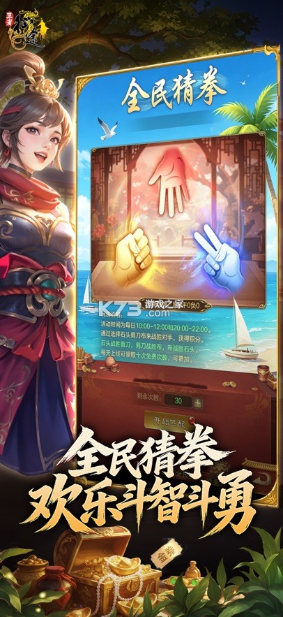 王者征途 v1.0.85 破解版 截图