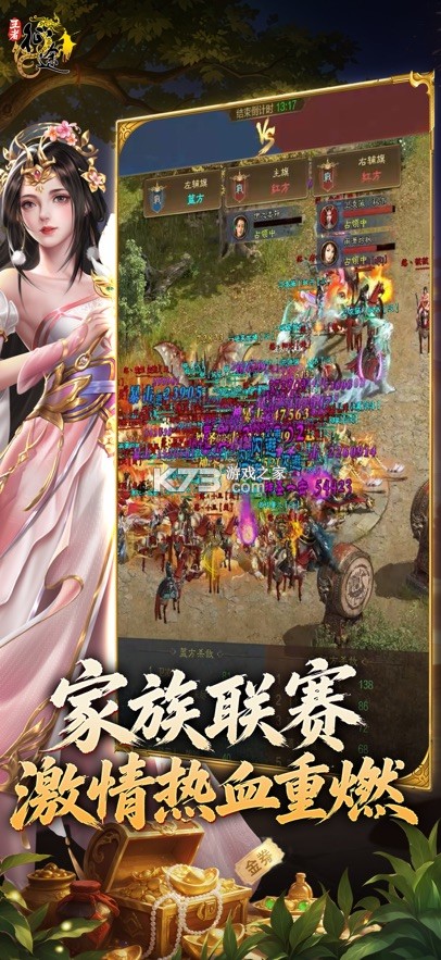 王者征途 v1.0.85 折扣版 截图