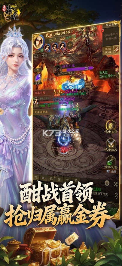 王者征途 v1.0.85 九游版下载安装 截图