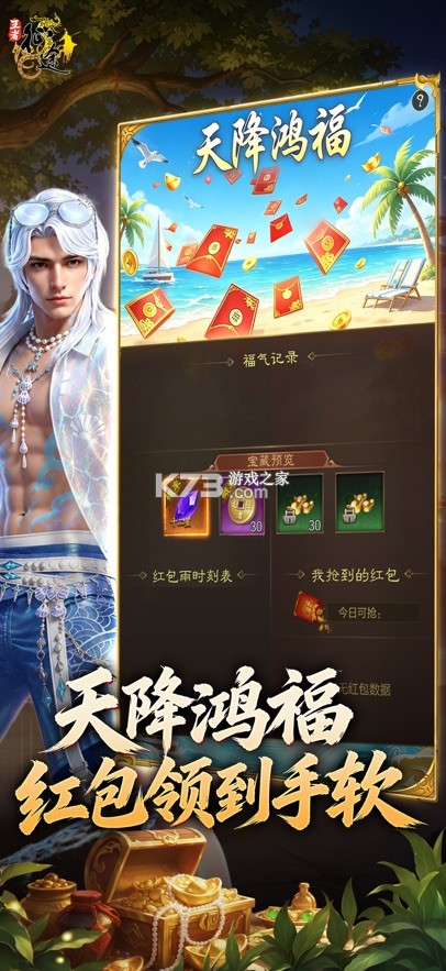 王者征途 v1.0.85 九游版下载安装 截图
