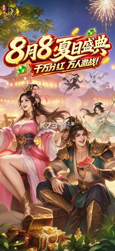 王者征途 v1.0.85 九游版下载安装 截图