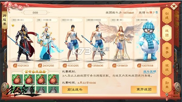 绿色征途 v340.0.0 手机版官服 截图