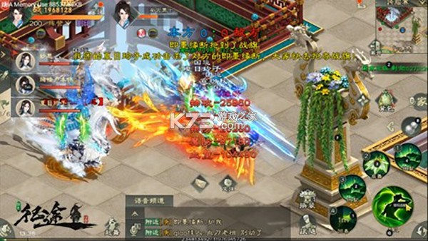 绿色征途 v340.0.0 手机版官服 截图