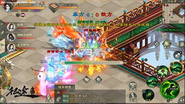绿色征途 v340.0.0 手机版官服 截图