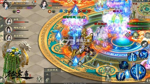 绿色征途 v340.0.0 手机版官服 截图