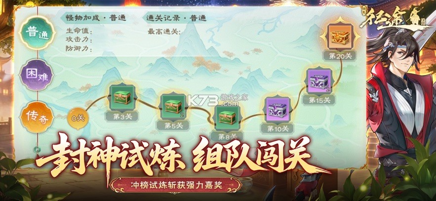 绿色征途手游 v340.0.0 安卓版下载 截图
