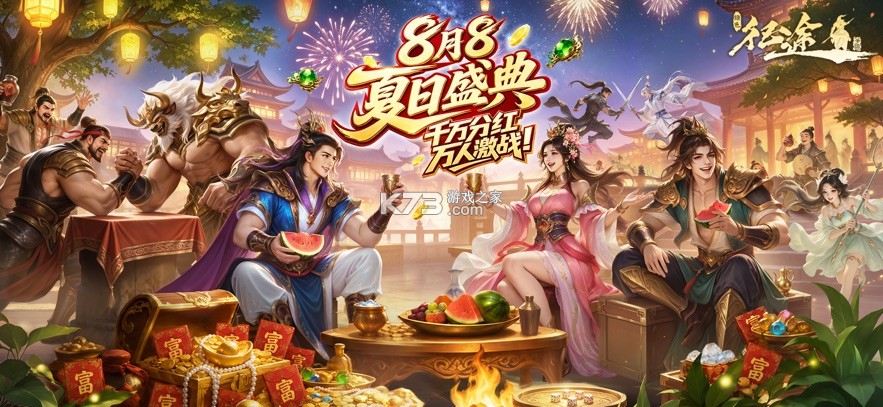 绿色征途手游 v340.0.0 安卓版下载 截图