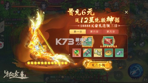 绿色征途手游 v340.0.0 安卓版下载