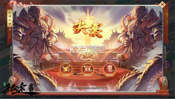 绿色征途 v340.0.0 巨人官方版 截图
