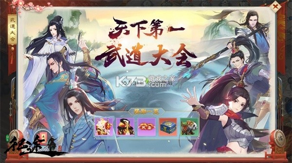 绿色征途 v340.0.0 巨人官方版 截图