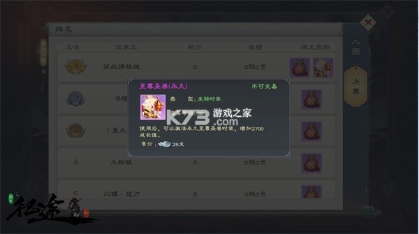 绿色征途 v340.0.0 巨人官方版 截图