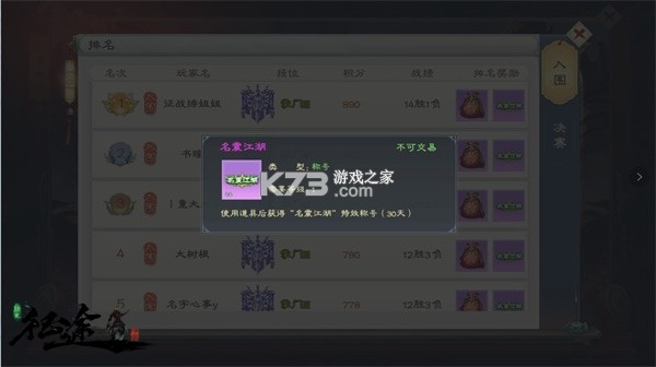 绿色征途 v340.0.0 巨人官方版 截图