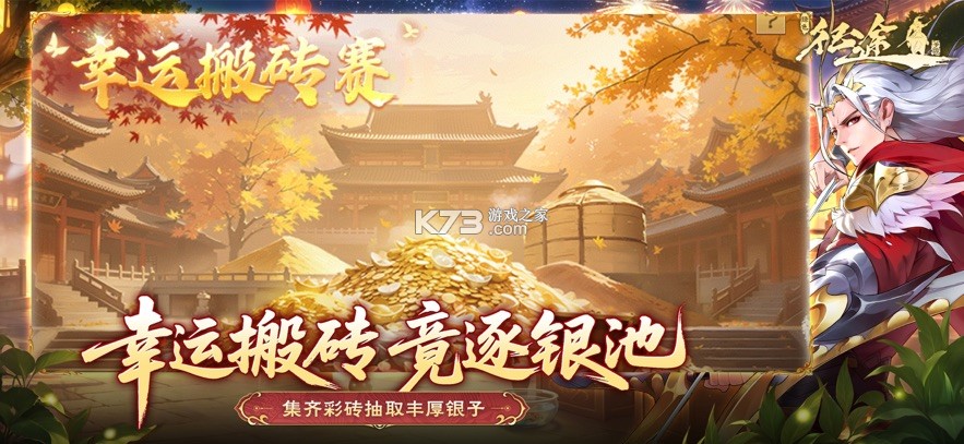 绿色征途 v340.0.0 巨人官方版 截图