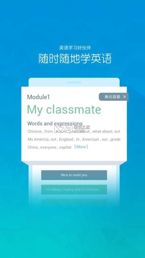 学英语100LS播放器 v4.249 下载官方版 截图