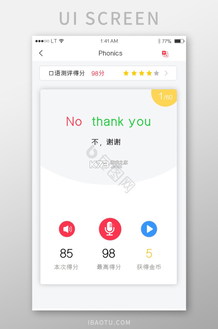 学英语100LS播放器 v4.249 下载官方版 截图