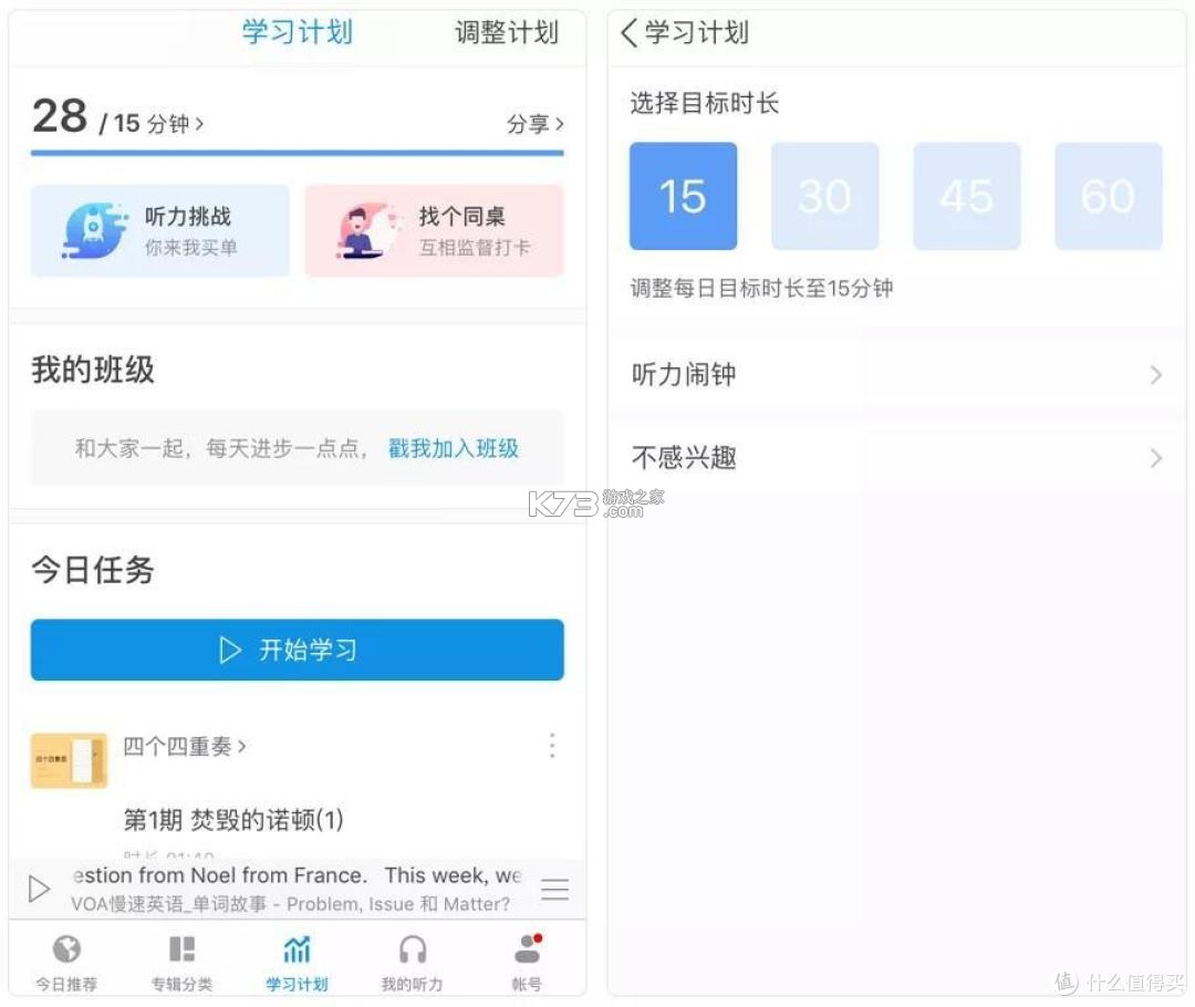 学英语100LS播放器 v4.249 下载官方版 截图
