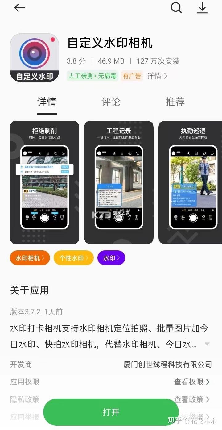 自定义水印打卡原相机 v1.0.0 安卓下载软件免费 截图
