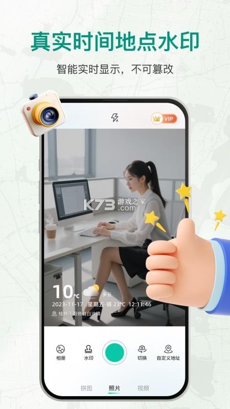 自定义水印打卡原相机 v1.0.0 安卓下载软件免费 截图