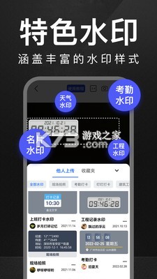 自定义水印打卡原相机 v1.0.0 安卓下载软件免费 截图