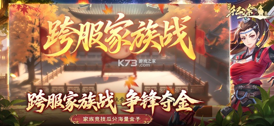 绿色征途 v340.0.0 英雄互娱版本下载 截图