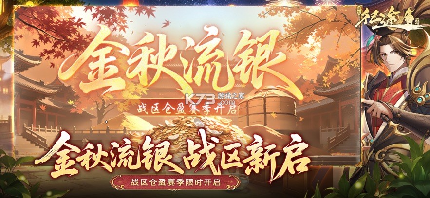 绿色征途 v340.0.0 英雄互娱版本下载 截图