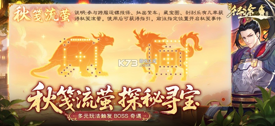 绿色征途 v340.0.0 英雄互娱版本下载 截图