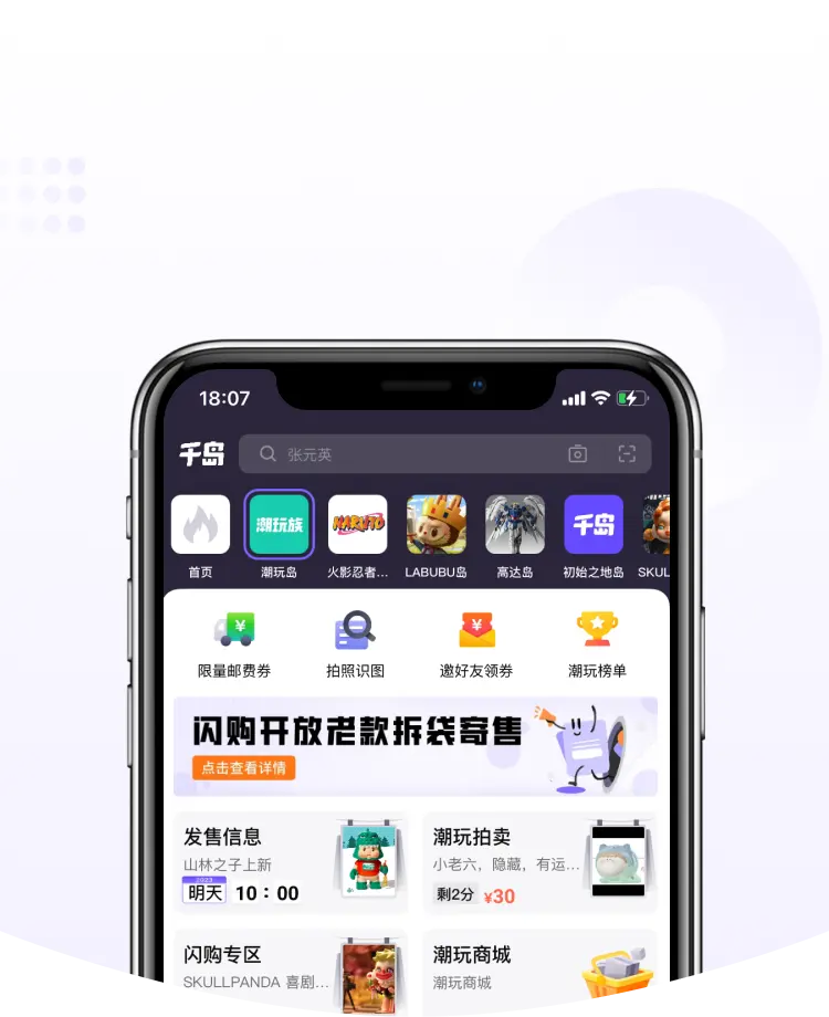 千岛商家版 v3.10.2 下载官方版 截图