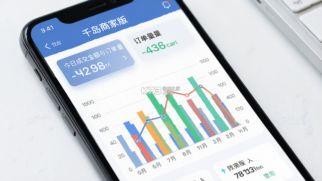 千岛商家版 v3.10.2 下载官方版 截图