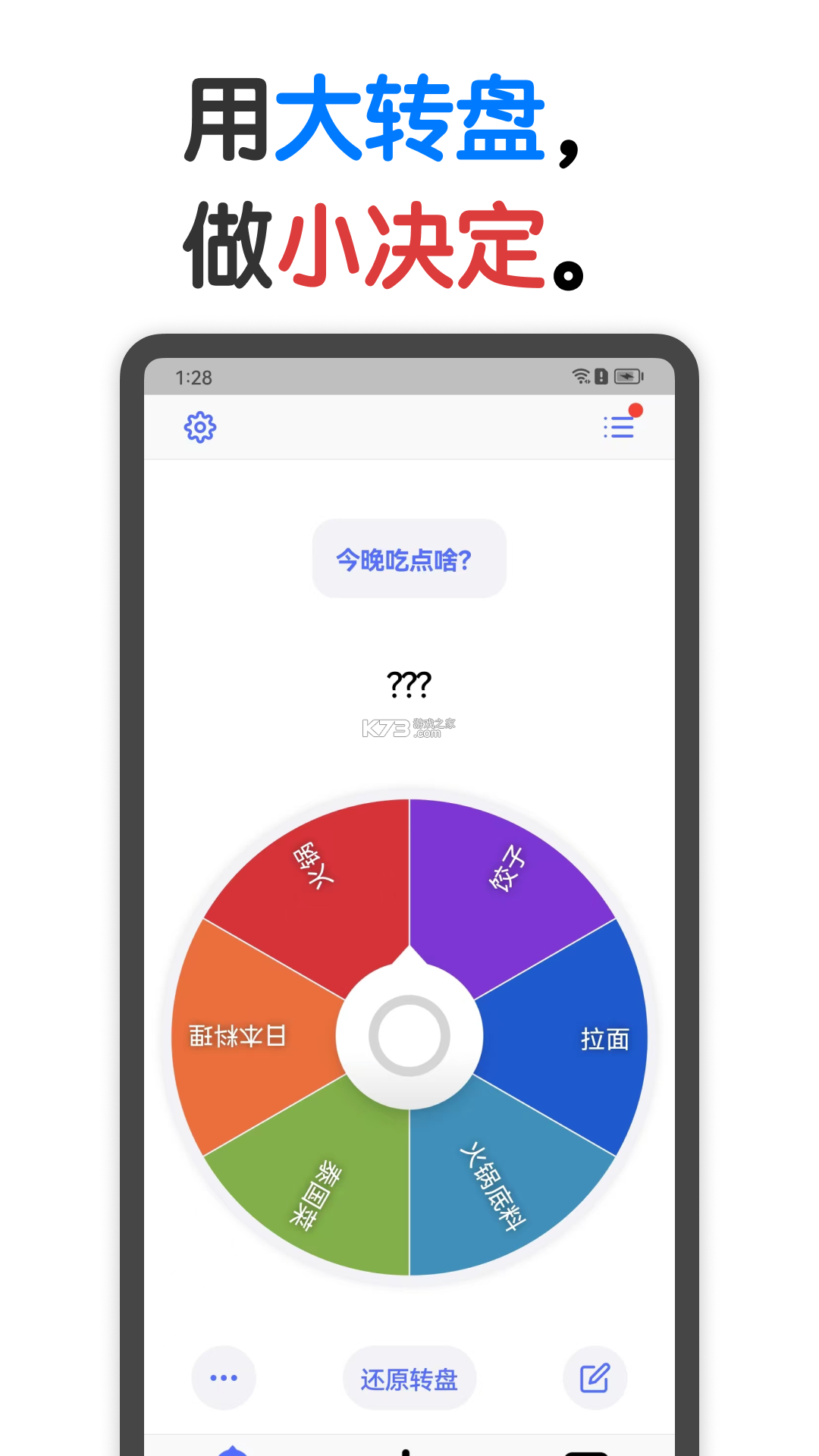 小决定大智慧 v1.0.0 下载app免费 截图