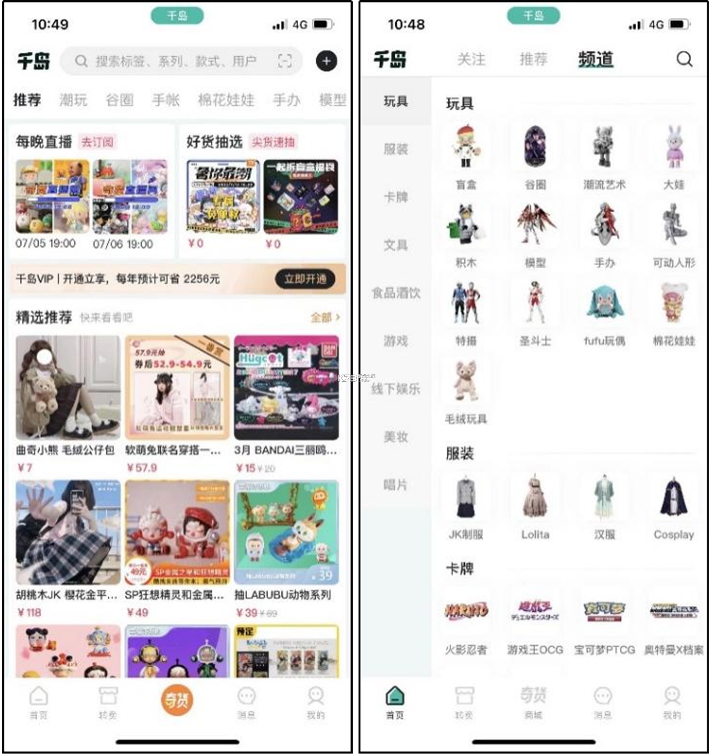 千岛商家版 v3.10.2 下载官方版 截图